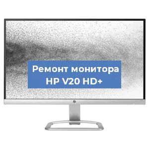 Замена разъема питания на мониторе HP V20 HD+ в Волгограде